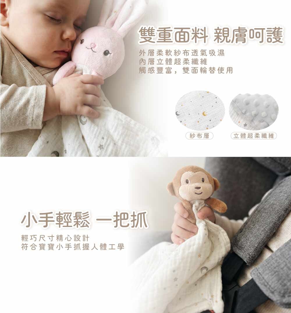 Qubies 嬰兒陪睡巾