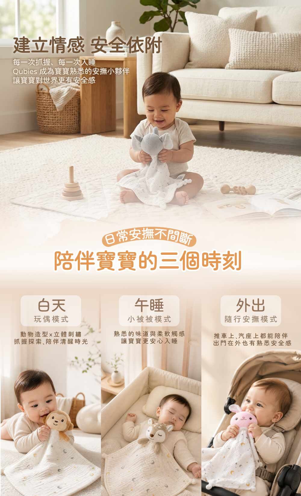 Qubies 柔軟安撫玩偶