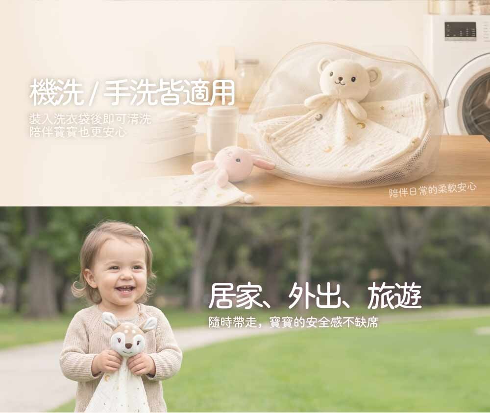Qubies 可機洗嬰兒安撫巾