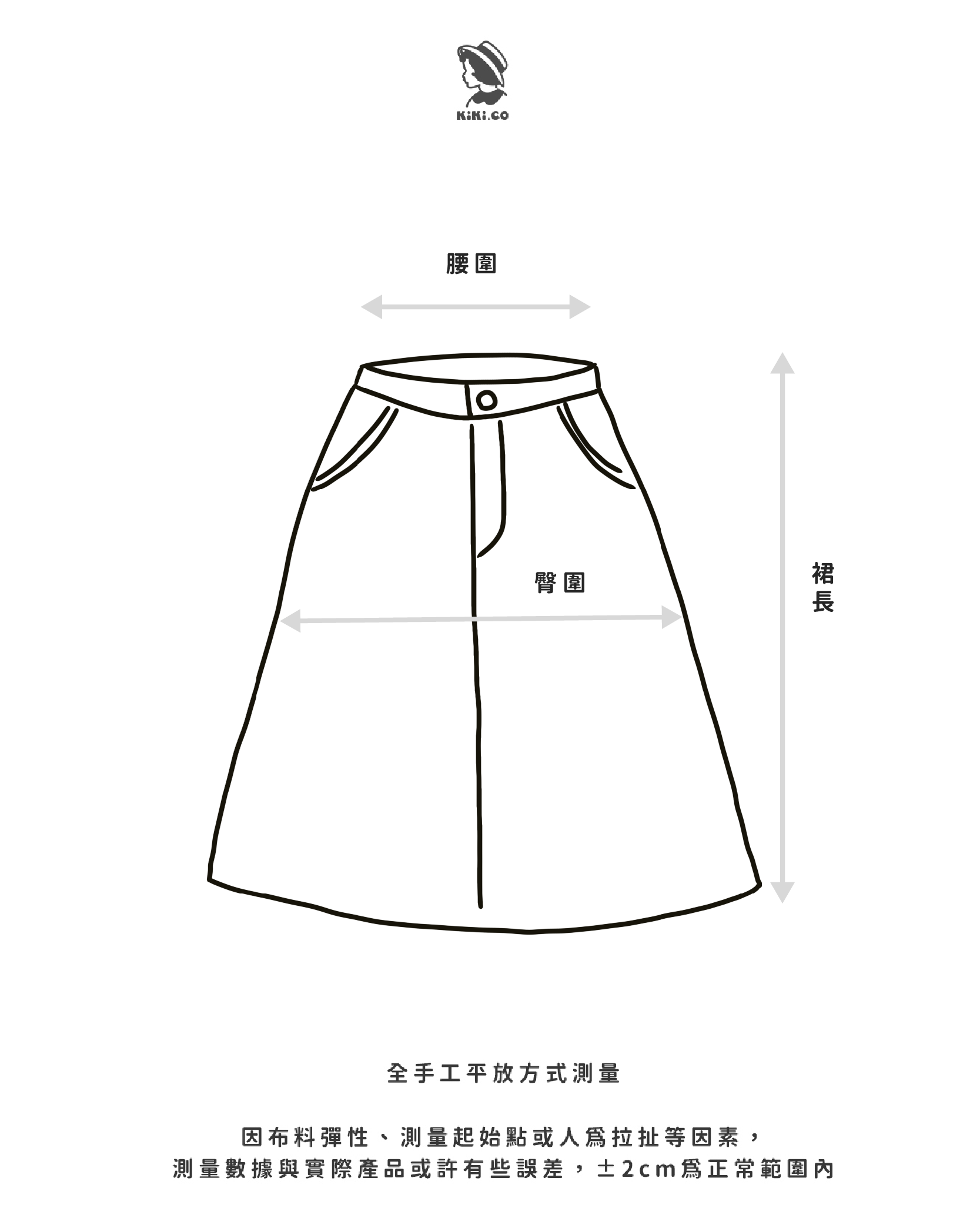 凹凸紋雙褶鬆緊半裙