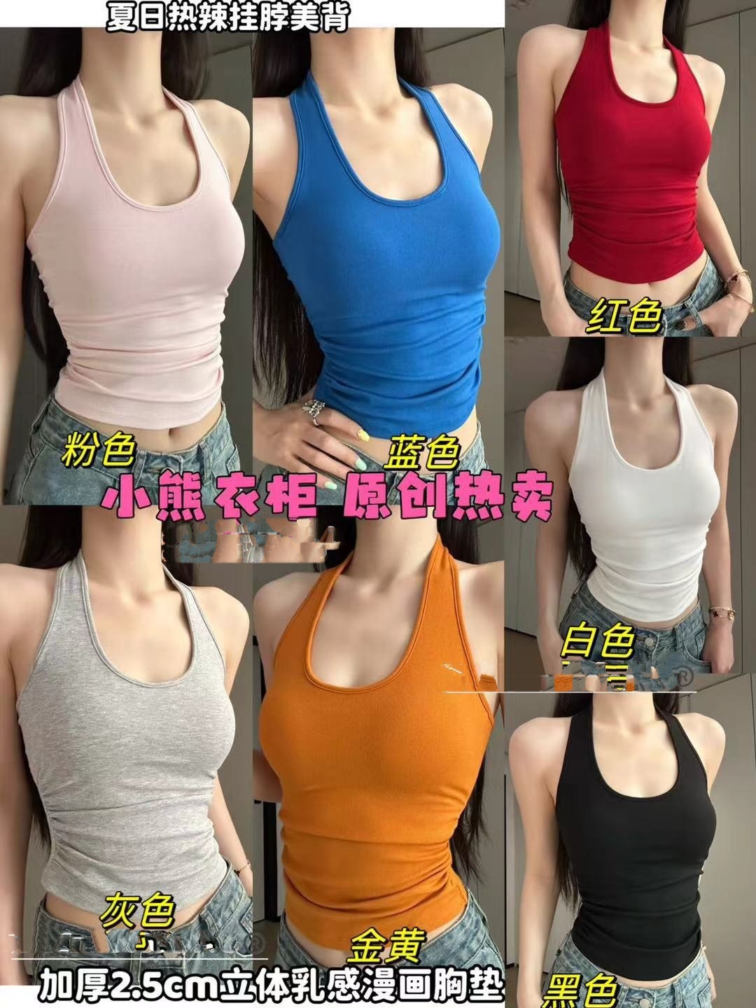 IA968-掛脖側抓皺罩杯背心