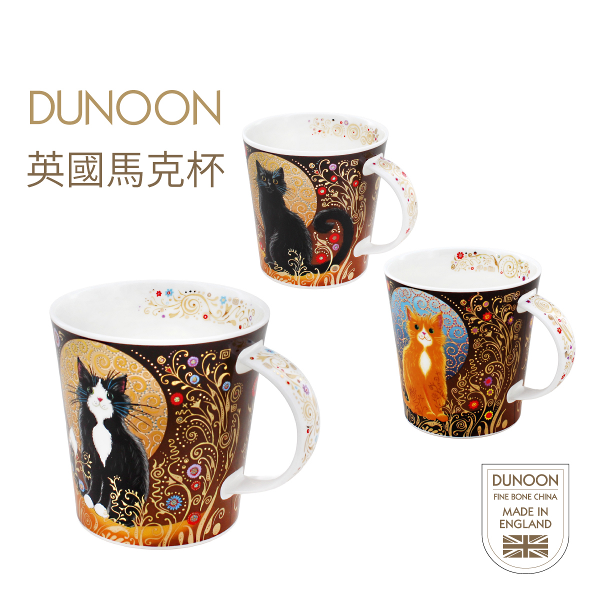 英國DUNOON Cairngorm系列 0.48L 優質骨瓷馬克杯 -CA-CELC