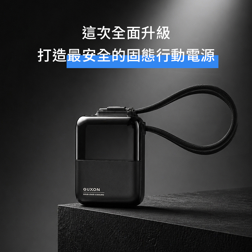 極方塊 全面升級固態