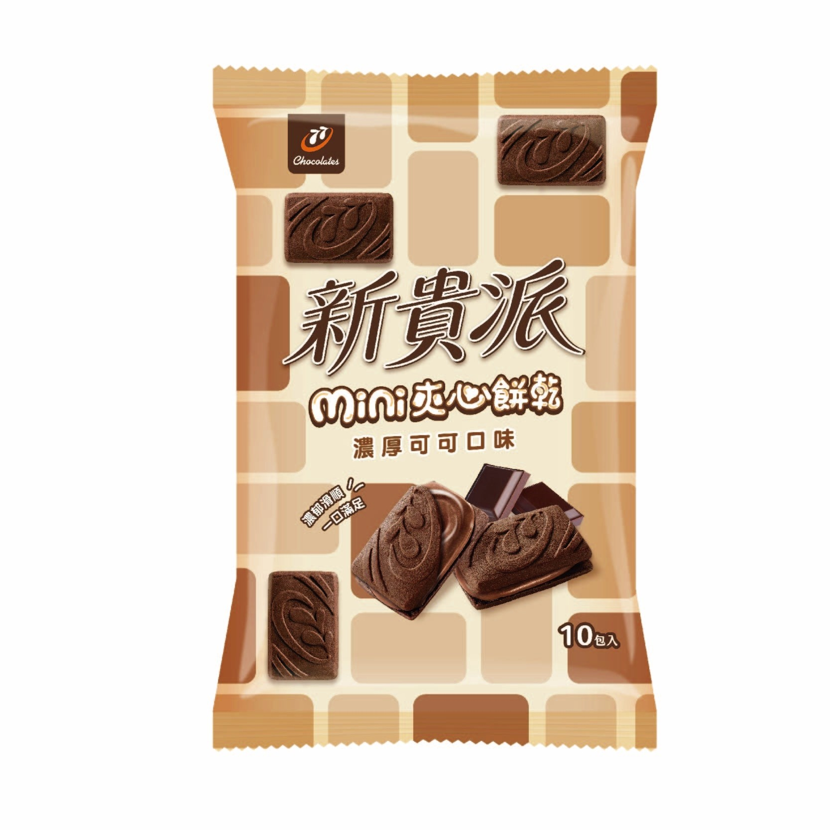 【77】新貴派MINI夾心餅乾濃厚可可124g