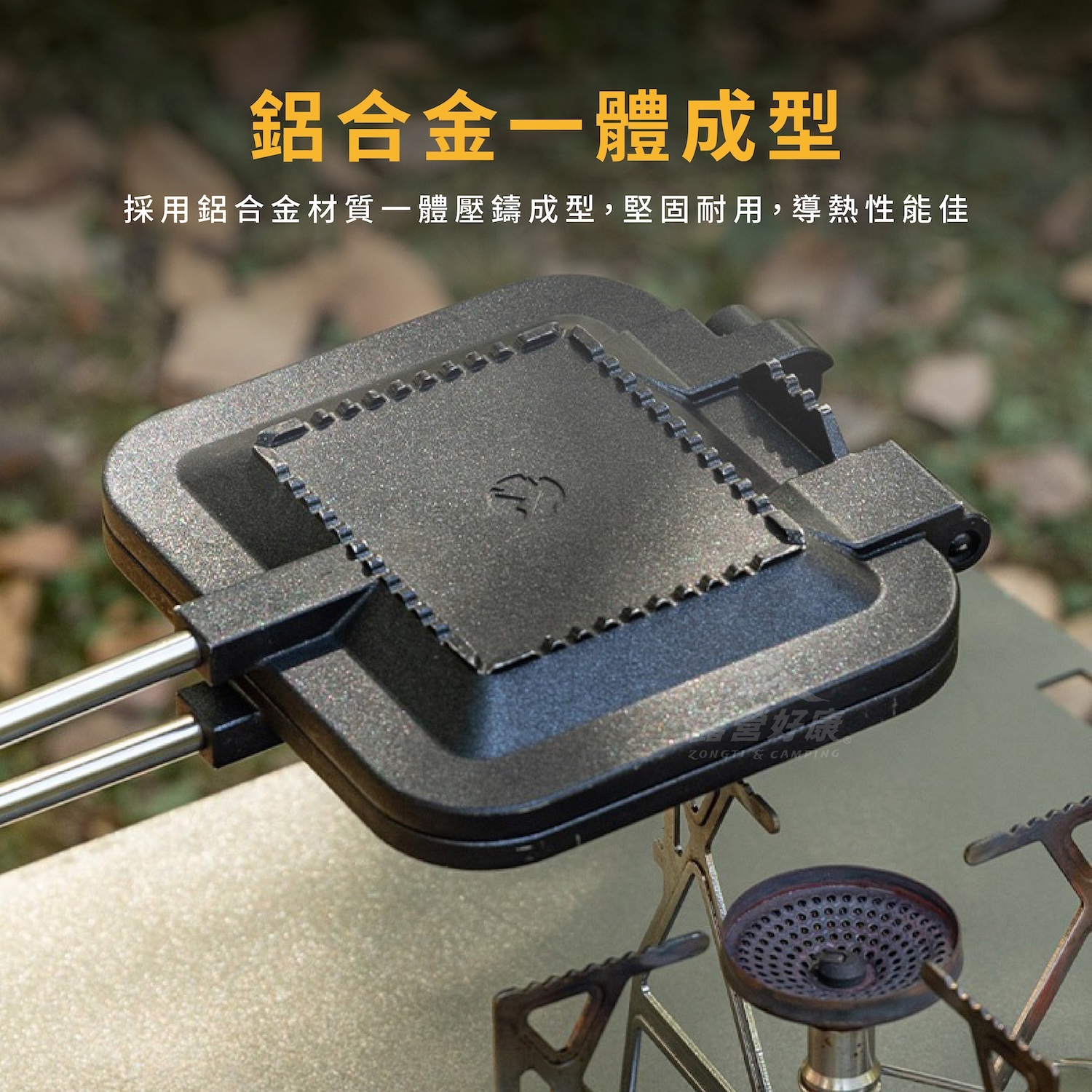 【Campingmoon柯曼】 三明治烤夾 TT-1315/BKTT-1315 CB11