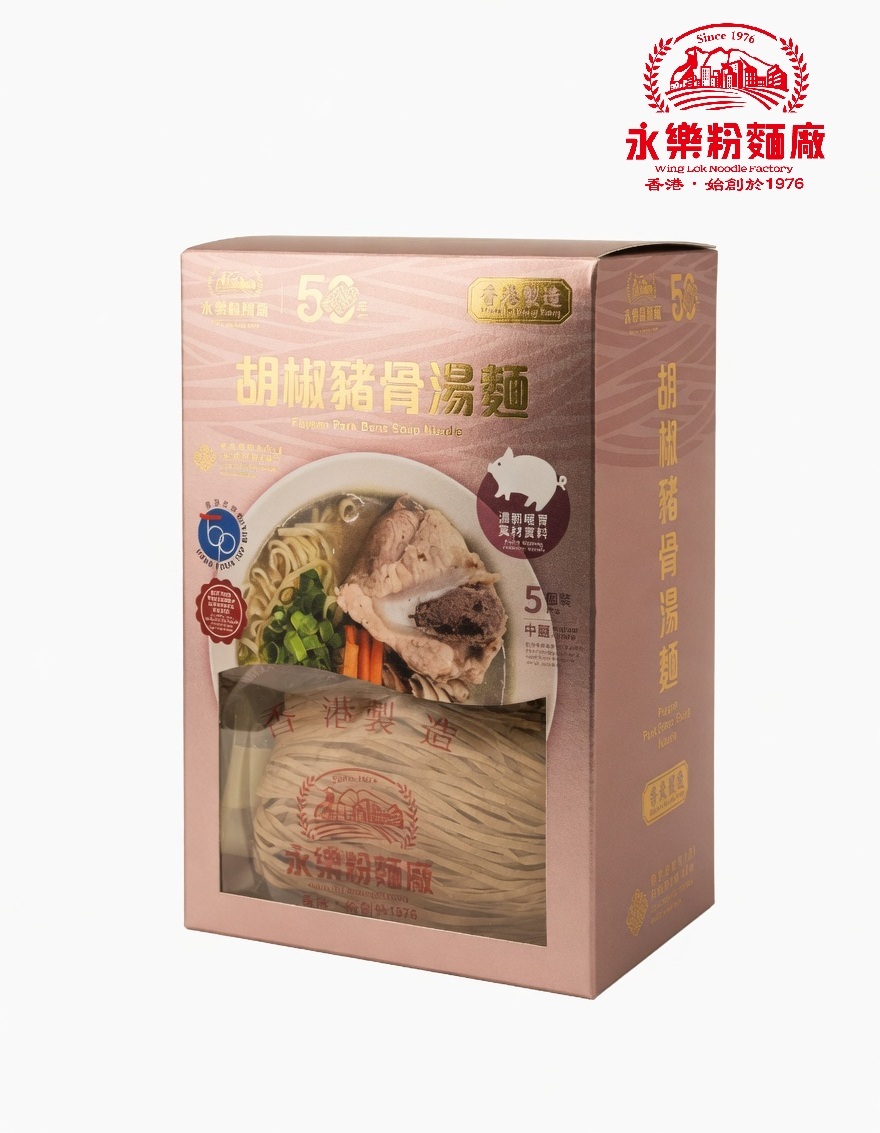胡椒豬骨湯麵  *(盒裝)*