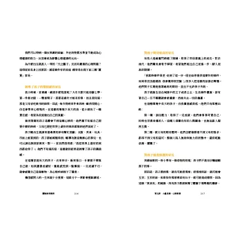 擺脫無效親密：9堂教養心理課， 讓父母學會從「給予愛」到「給對愛」