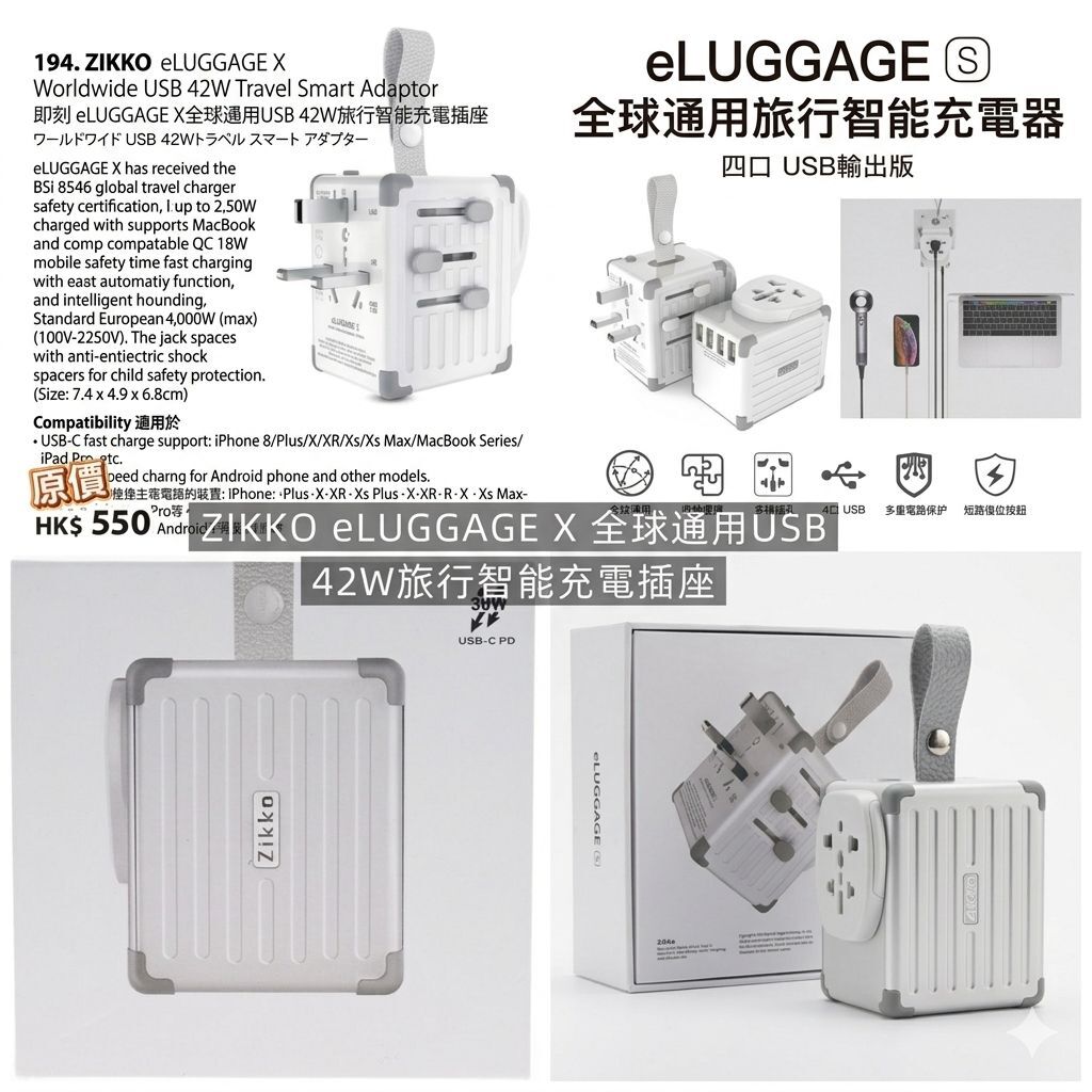 全球通用 USB 42W 旅行智能充電插座