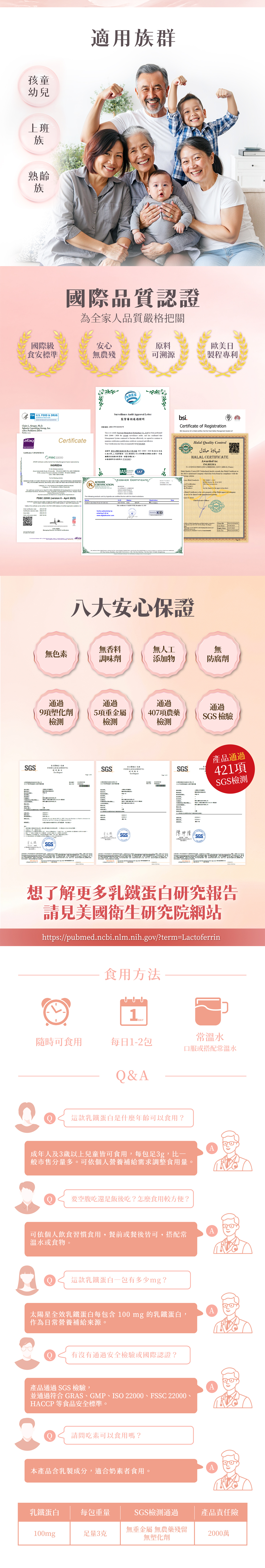 太陽星 全效乳鐵蛋白黃金三角配方|森永專利+初乳+益生菌|營養補充 NO.1