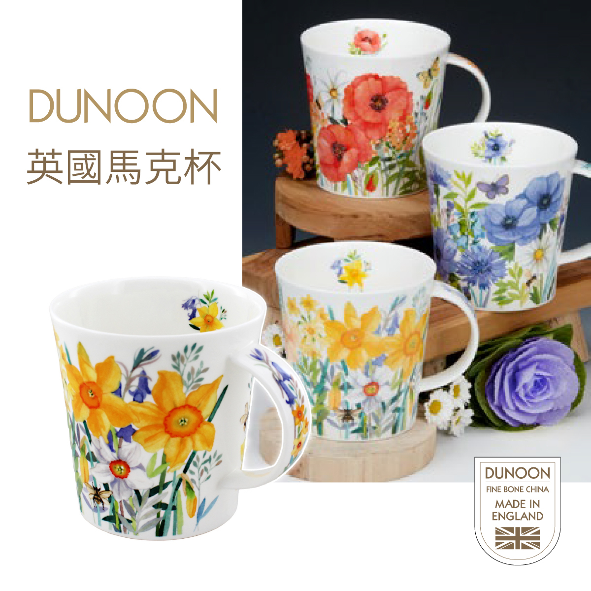 英國DUNOON Cairngorm系列 0.48L 優質骨瓷馬克杯 -CA-FLOW
