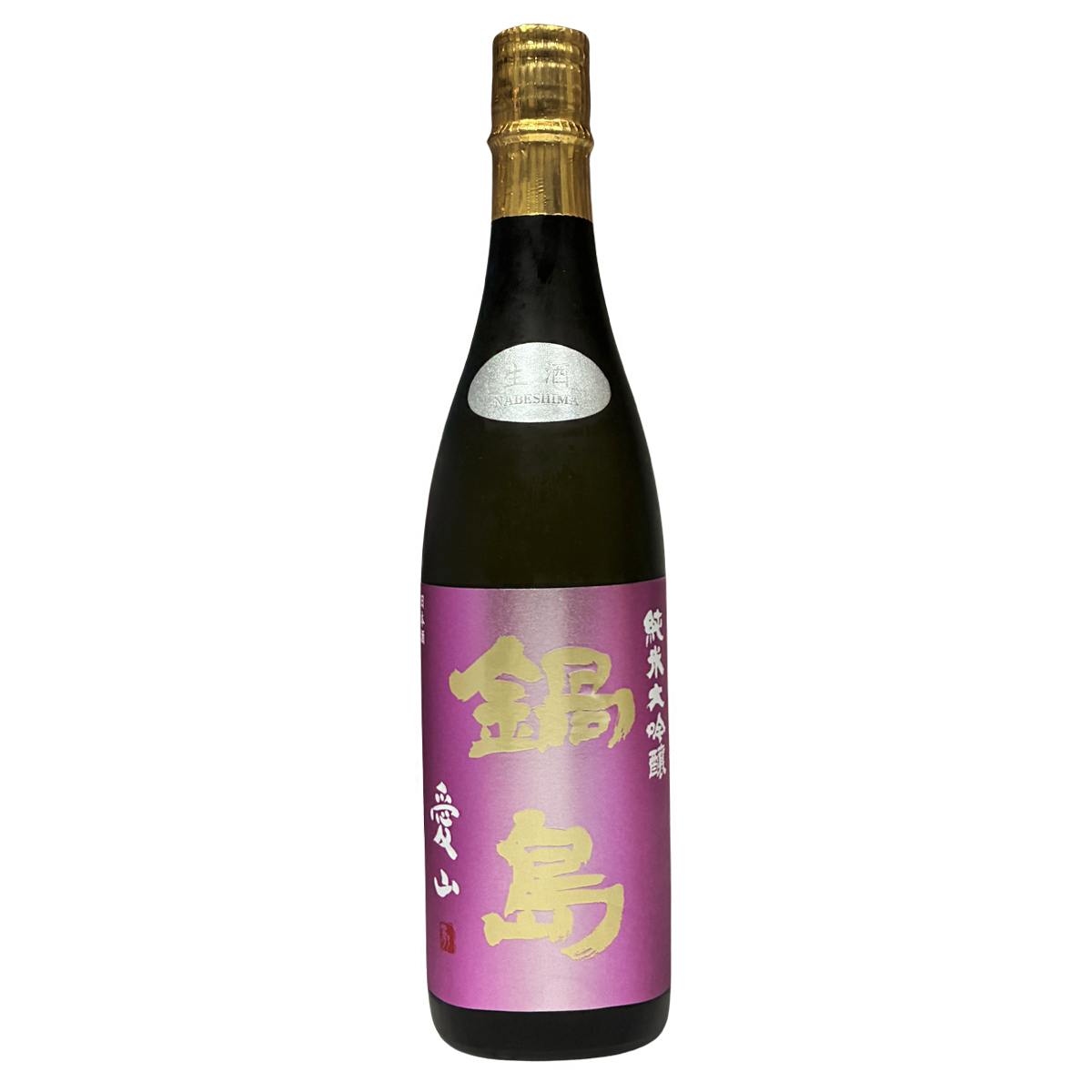 鍋島 愛山 生酒 純米大吟釀 720ml