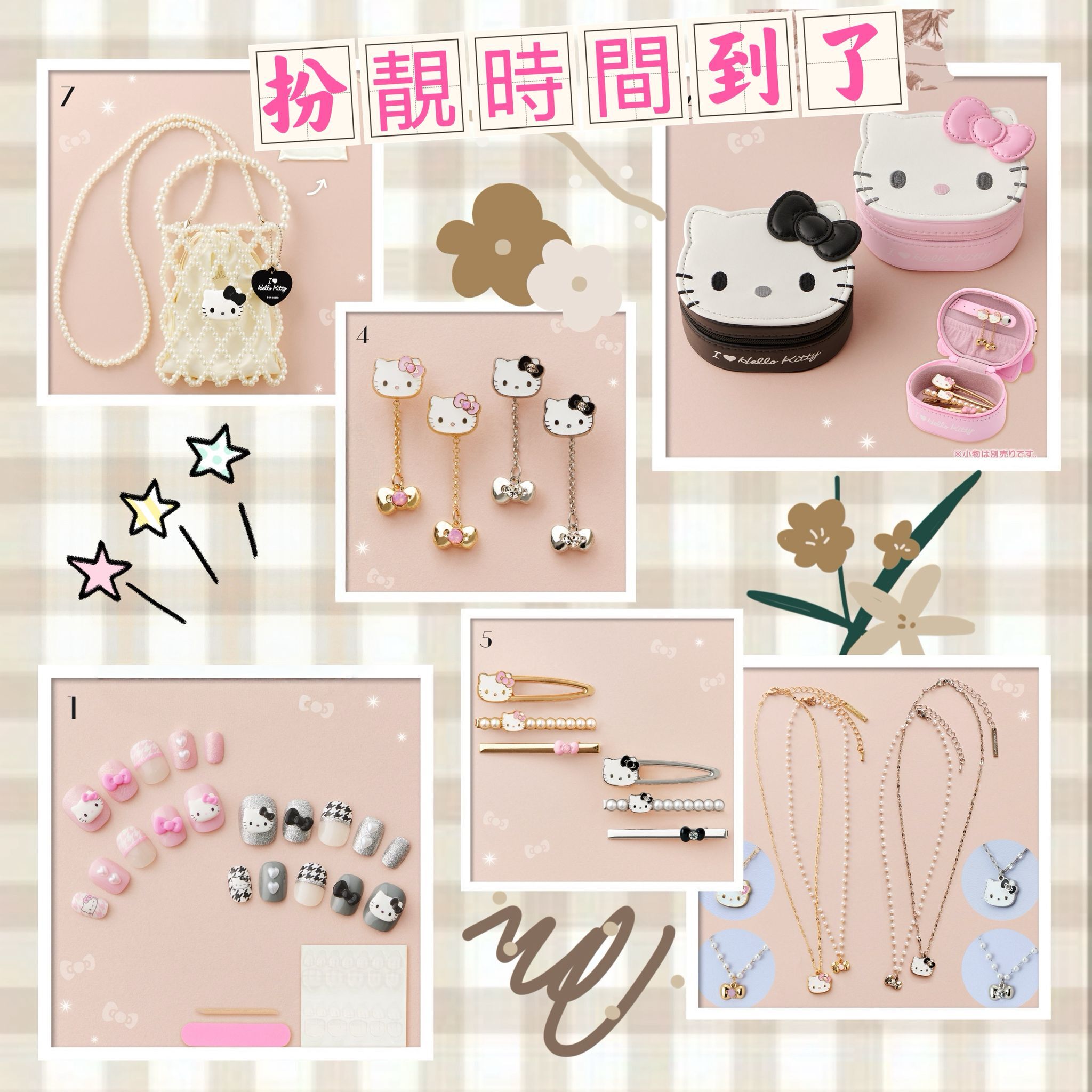 26101-KT Sanrio Hello Kitty Girly 珍珠扮靚系列 ＃JP-SO26