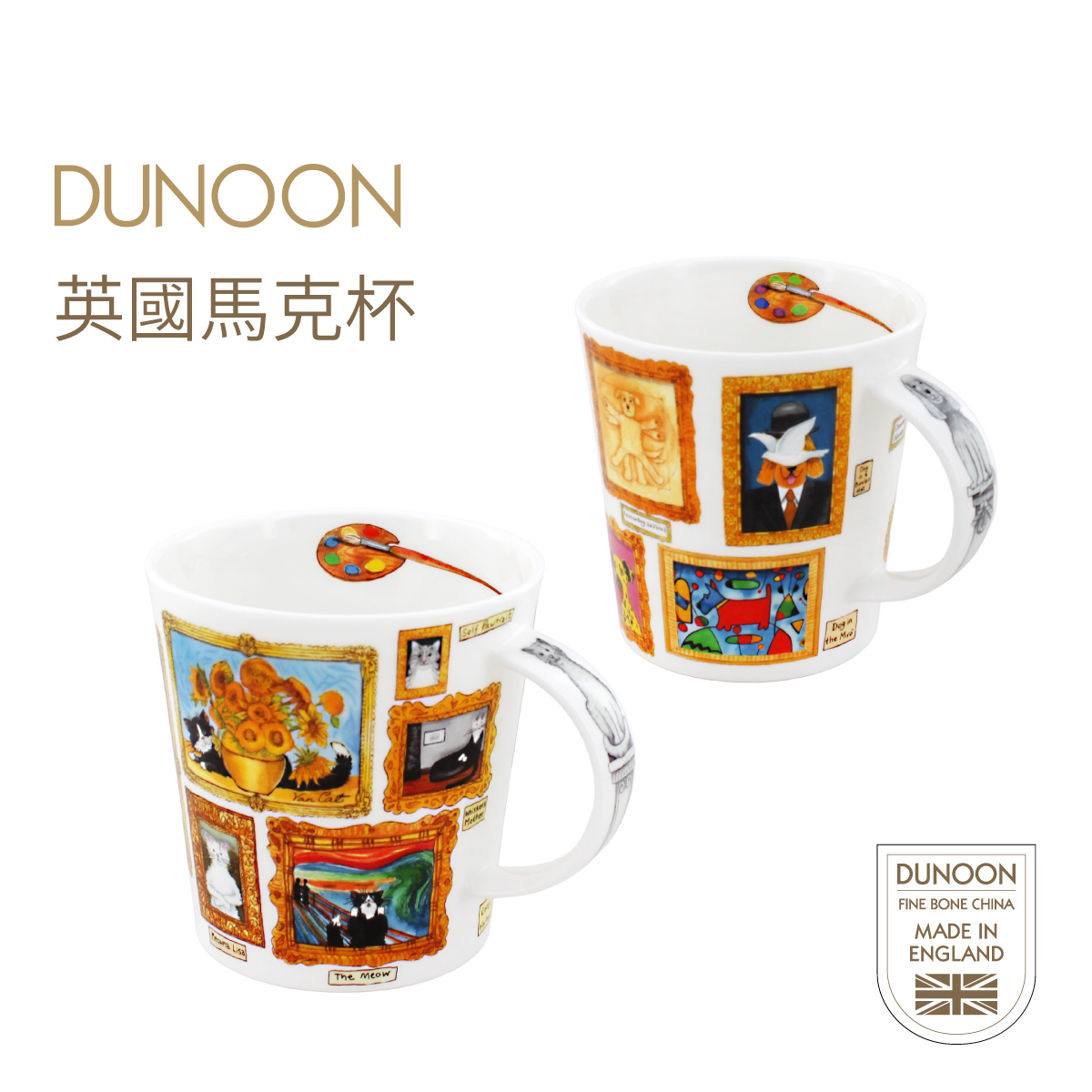 英國DUNOON Cairngorm系列 0.48L 優質骨瓷馬克杯 -CA-PAWG
