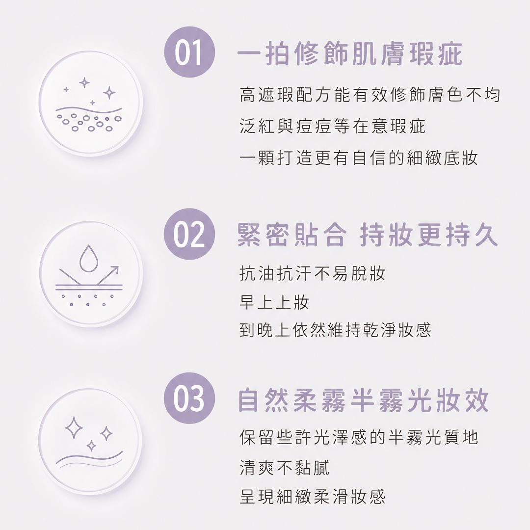 5月日本選品 | muice 完美服貼無暇氣墊粉餅