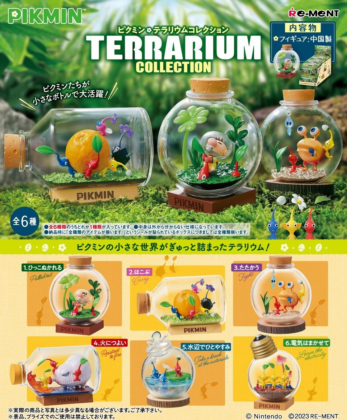 PIKMIN Terrarium Collection Blind Box 1 (Rement)