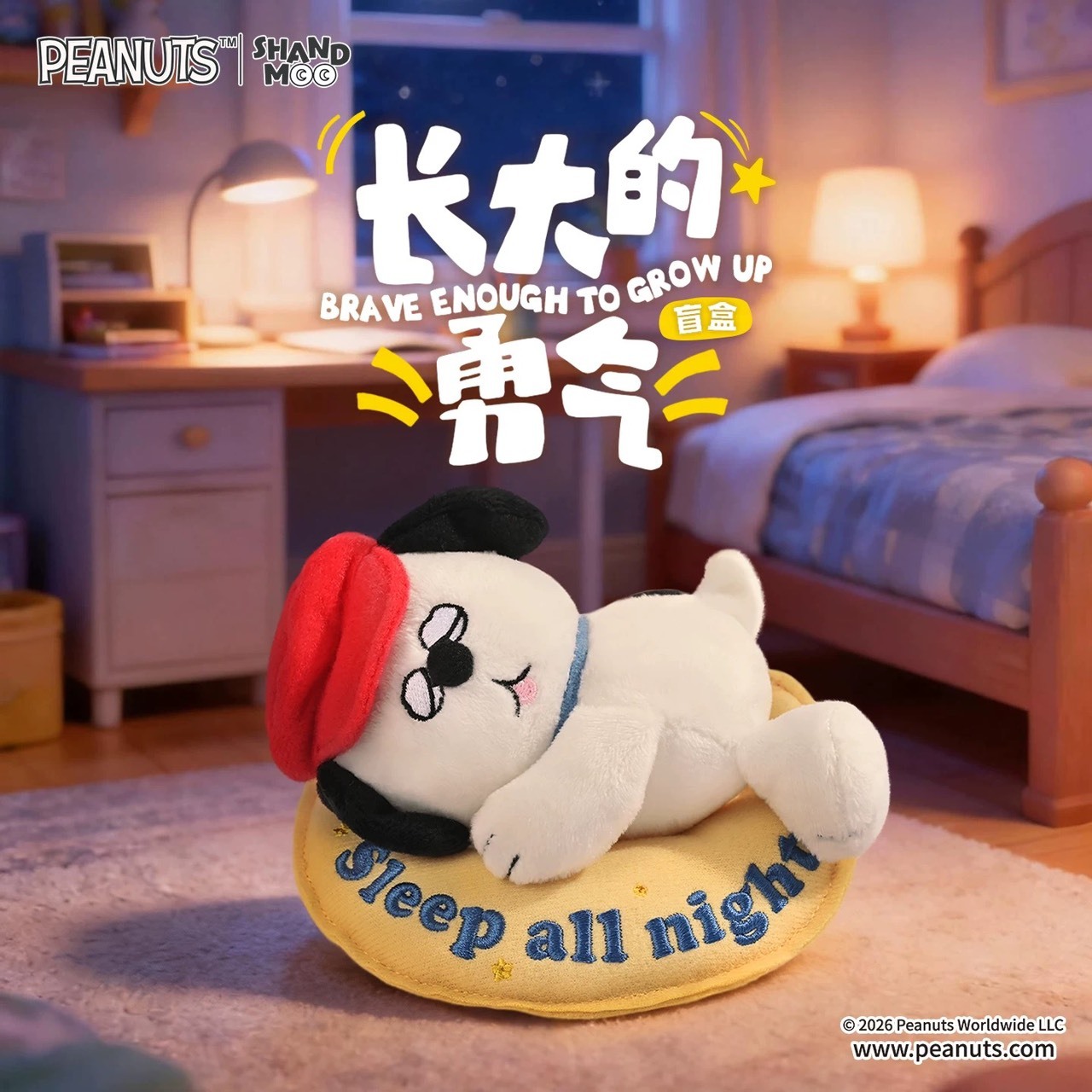 【Snoopy】長大的勇氣系列毛絨吊飾盲盒