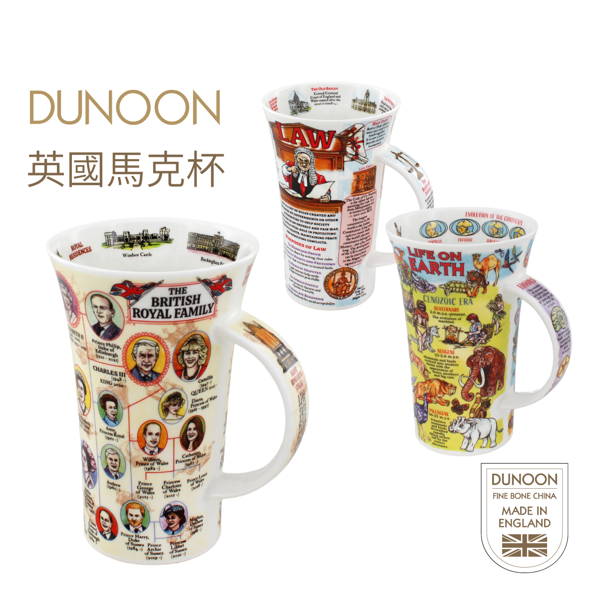 英國DUNOON Glencoe系列 0.5L 優質骨瓷馬克杯 -GL