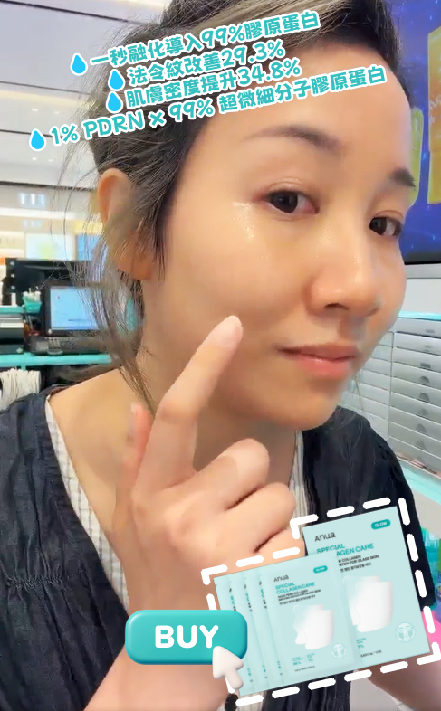 韓國代購 ANUA PDRN膠原蛋白抗皺提拉修護貼(臉頰用) 4ea/1盒💥買1送1💥