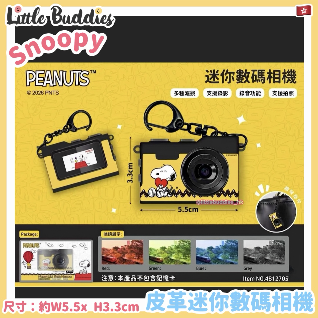 Snoopy 皮革迷你數碼相機