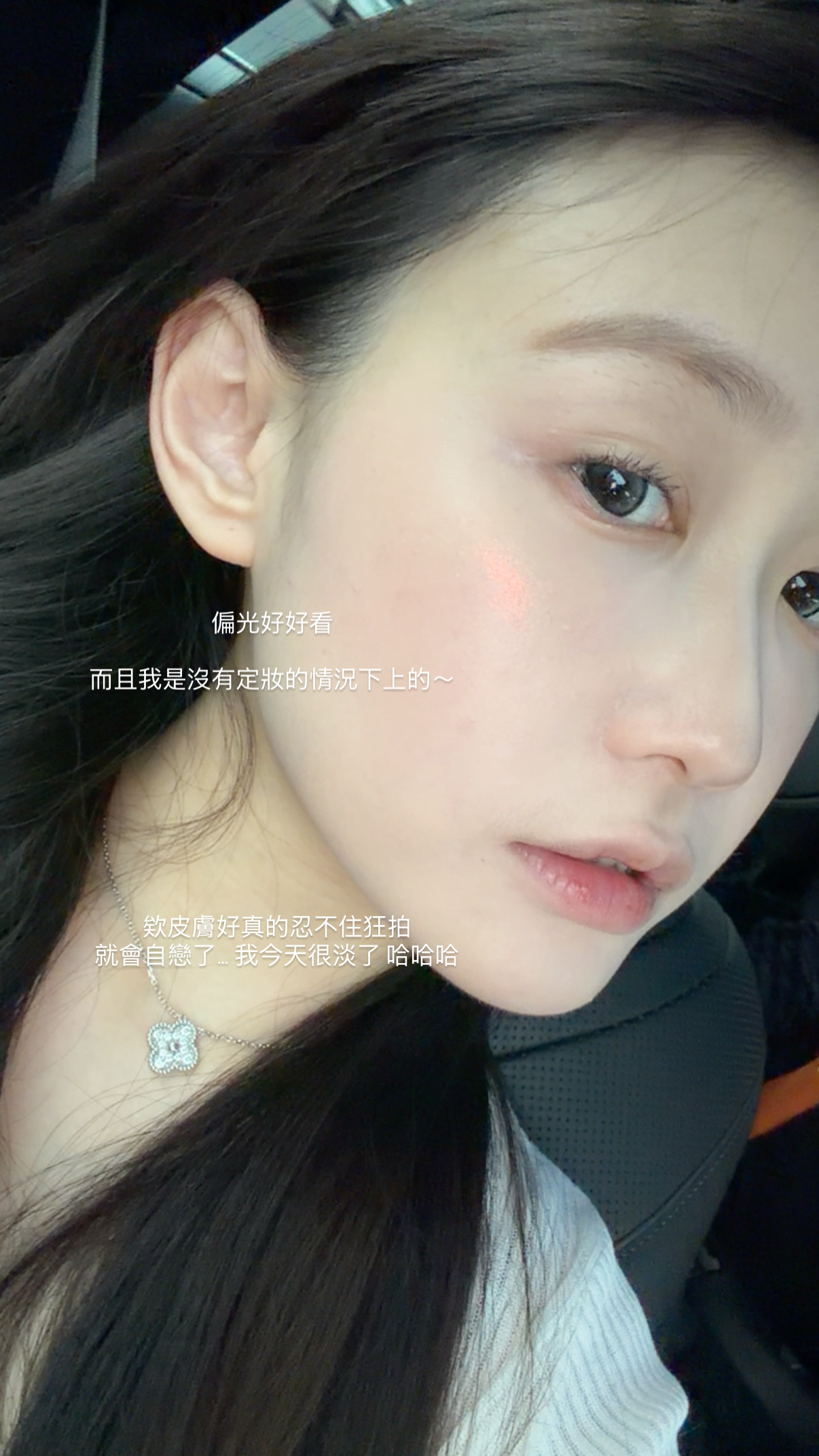 ♡ Beeny愛用變色龍打亮 ♡