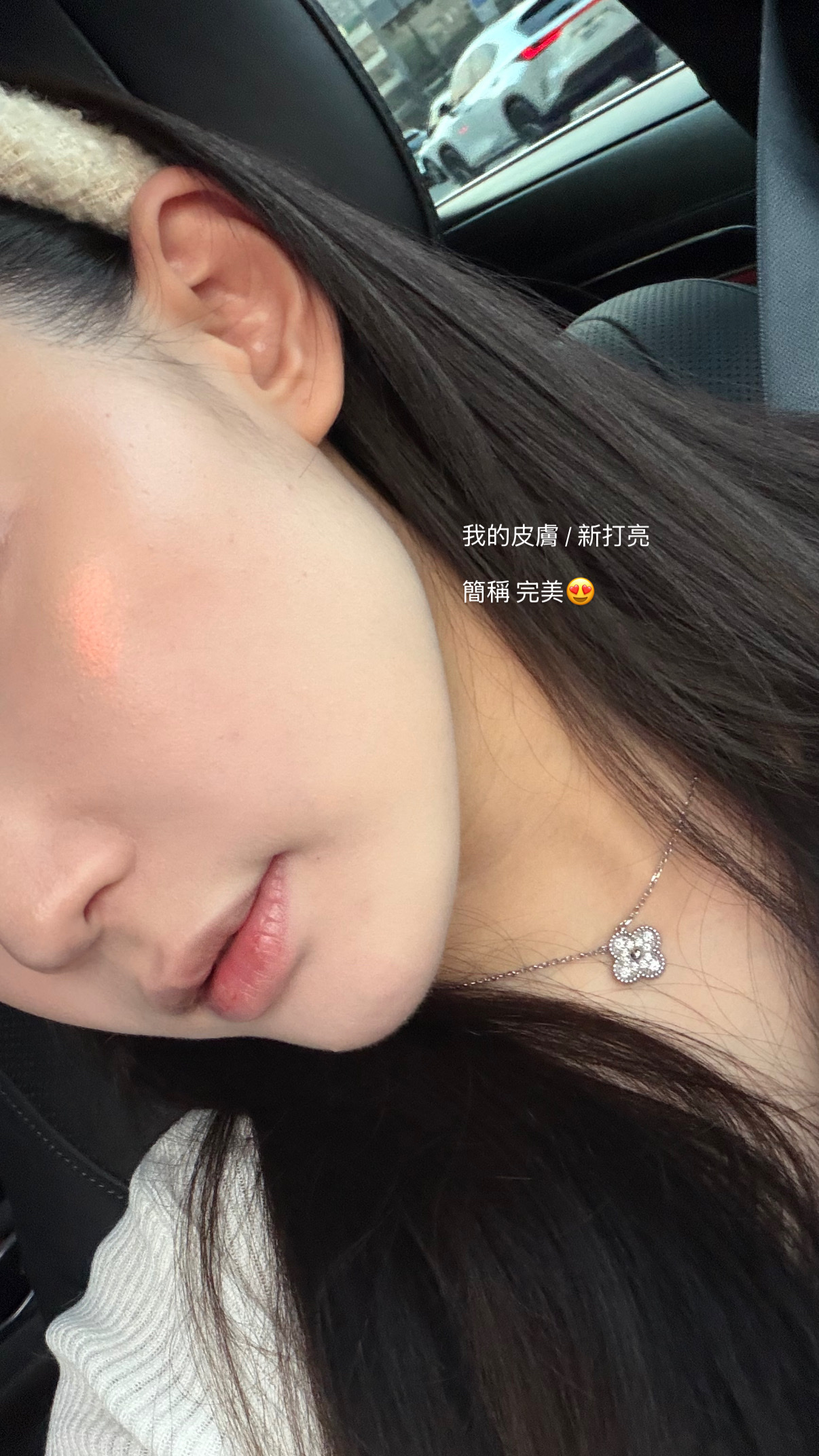 ♡ Beeny愛用變色龍打亮 ♡