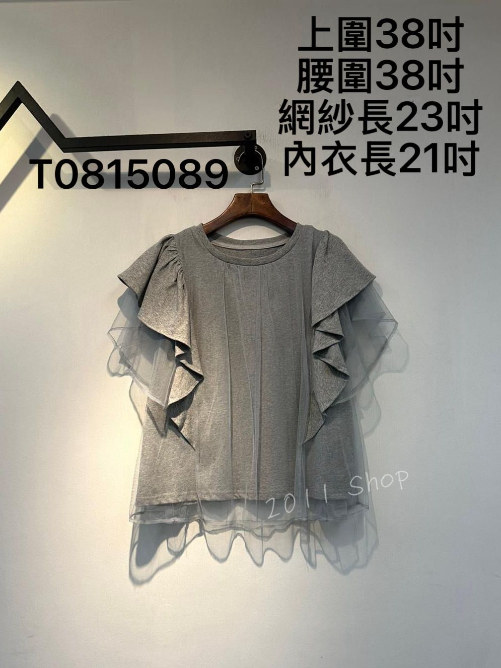 公主袖層次網紗拼布TOP 上圍38吋 腰圍38吋 網紗長23吋 內衣長21吋 T0815089
