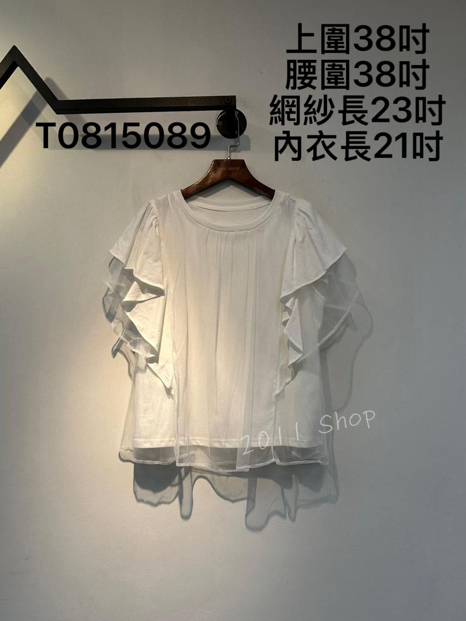 公主袖層次網紗拼布TOP 上圍38吋 腰圍38吋 網紗長23吋 內衣長21吋 T0815089