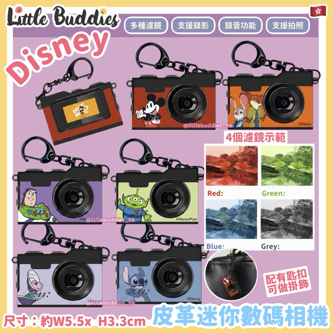 Disney 皮革迷你數碼相機
