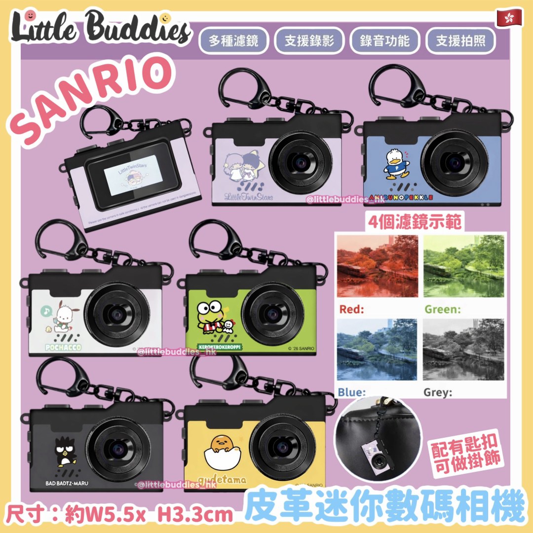 Sanrio 皮革迷你數碼相機