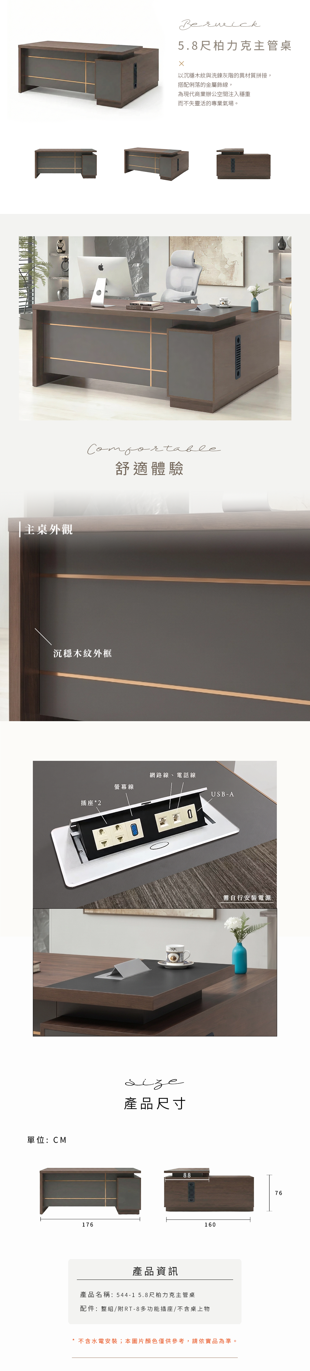 辦公桌,辦公家具,辦公室規劃,歐韻,木製辦公桌,雙人工作站,辦公書桌,個人工作,goodshit,歐韻辦公家具,大型辦公桌,辦公桌推薦,老闆桌,老闆桌推薦,企業主管桌,老闆辦公室首選,霸氣老闆桌,主管辦公桌推薦,544-1 5.8尺柏力克主管桌