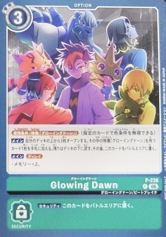 P- 236 (06)Glowing Dawn【P】