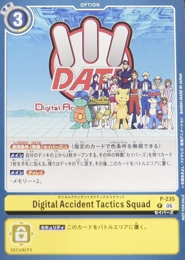 P- 235 (06)Digital Accident Tactics Squad【P】