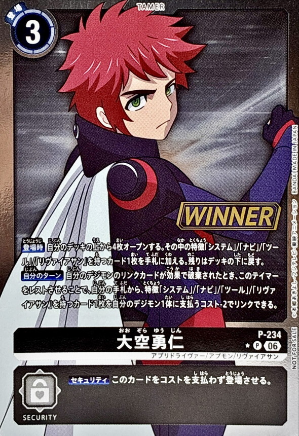 P- 234 (06)(WINNER)大空勇仁【P】