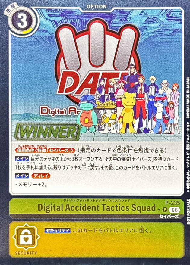 P- 235 (06)(WINNER)Digital Accident Tactics Squad【P】