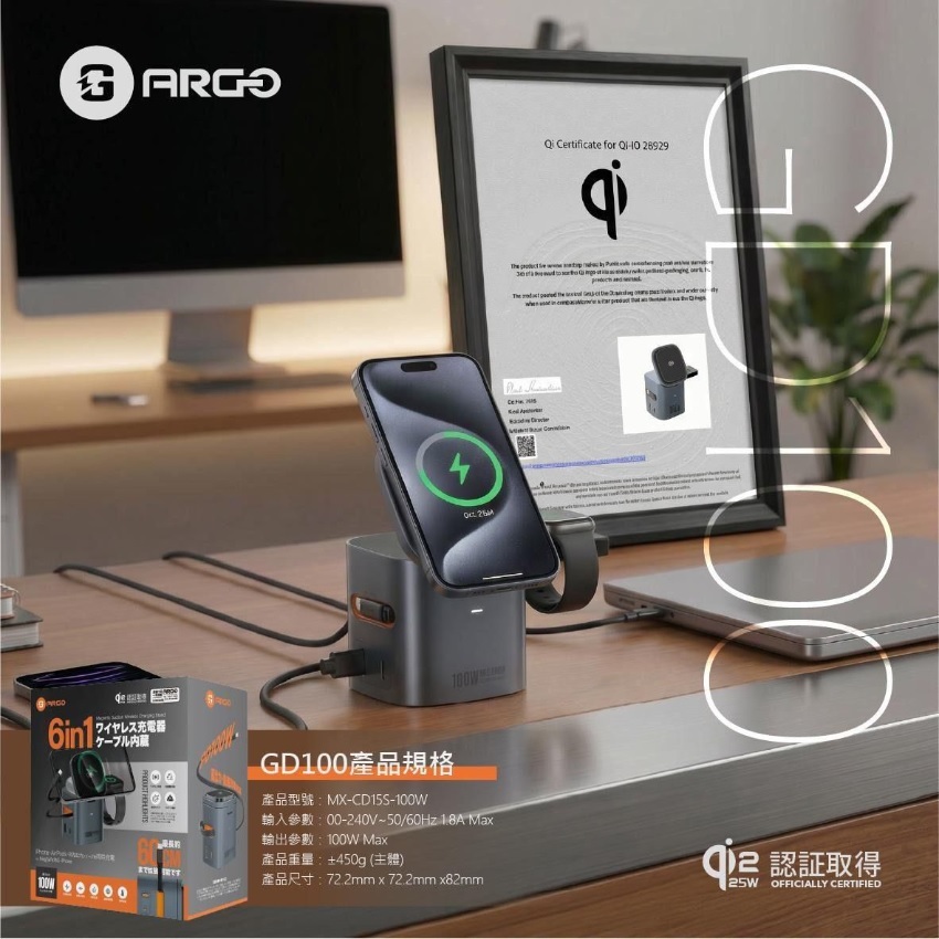 ARGO GD100 6IN1 Qi2,2 100w 無線充電座
