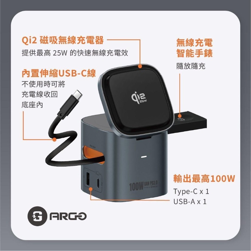 ARGO GD100 6IN1 Qi2,2 100w 無線充電座