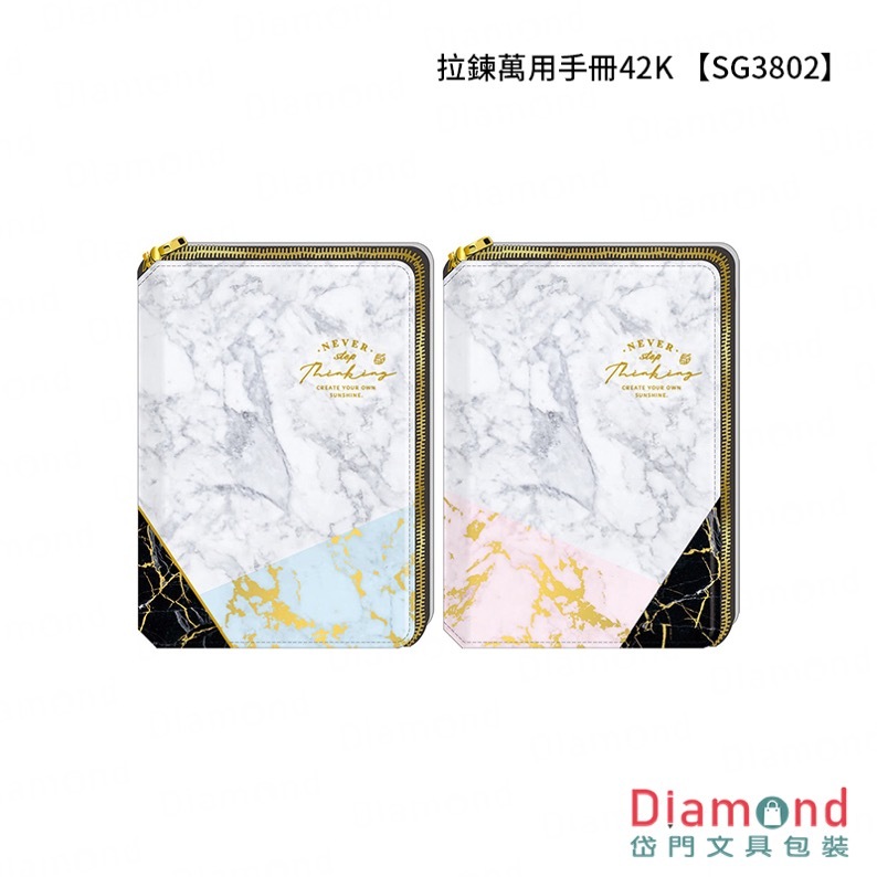 四季紙品 拉鍊萬用手冊42K【SG3802】