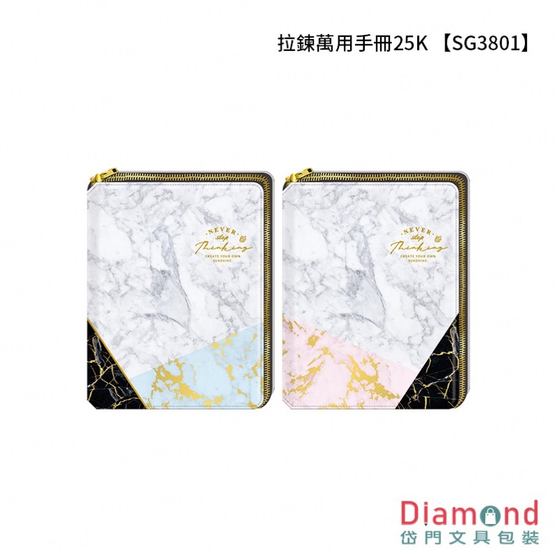 四季紙品 拉鍊萬用手冊25K【SG3801】