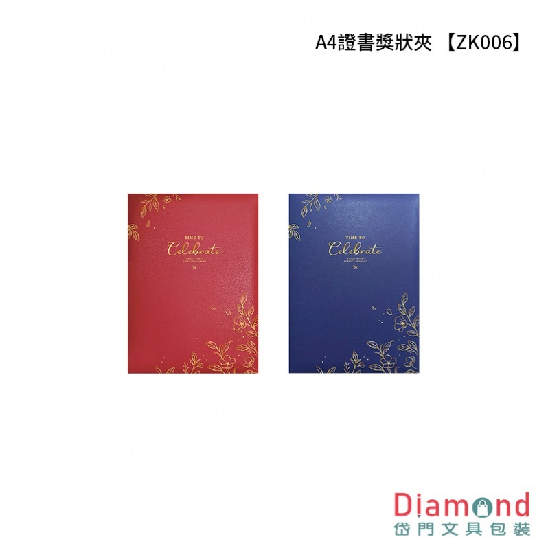 四季紙品 A4證書獎狀夾【ZK006】