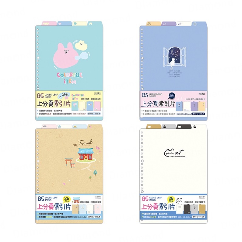 Diamond Stationery & Packaging – Season Paper & Gift, B5 top pagination index, 26 holes, 3-pack [YZ2265]