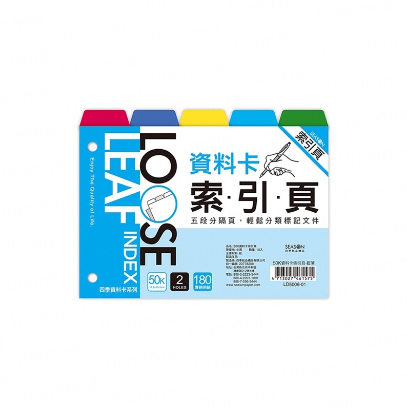Diamond Stationery & Packaging – Season Paper & Gift, 50K Data Card Index Page, 3-Pack [LD5006]
