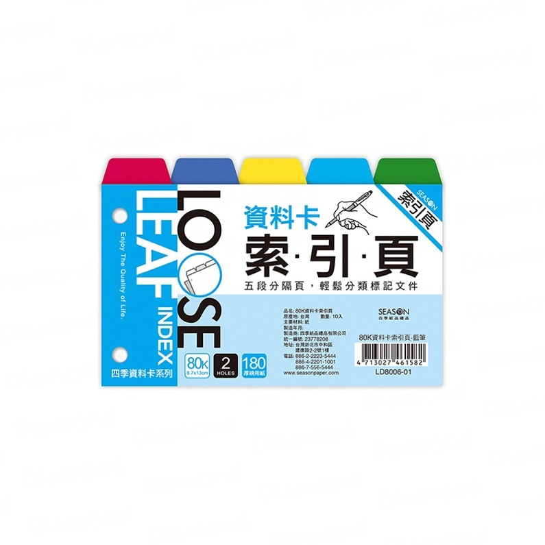 Diamond Stationery & Packaging – Season Paper & Gift, 80K Data Card Index Page, 3-Pack [LD8006]