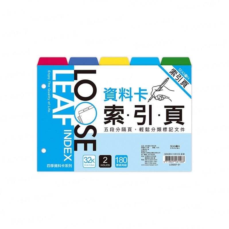 Diamond Stationery & Packaging – Season Paper & Gift, 32K Data Card Index Page [LD3207]