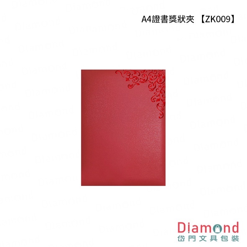 四季紙品 A4證書獎狀夾【ZK009】