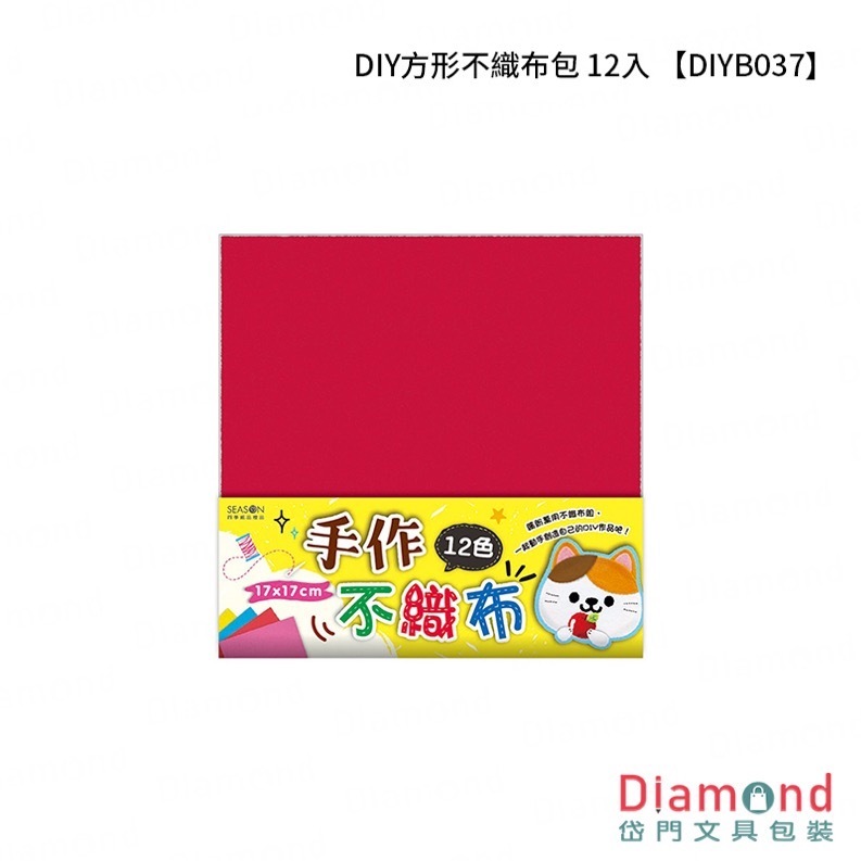 四季紙品 DIY方形不織布包 12入【DIYB037】