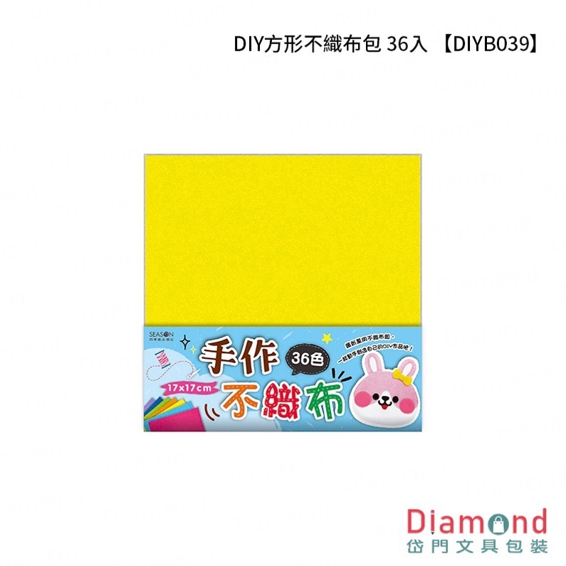 四季紙品 DIY方形不織布包 36入【DIYB039】