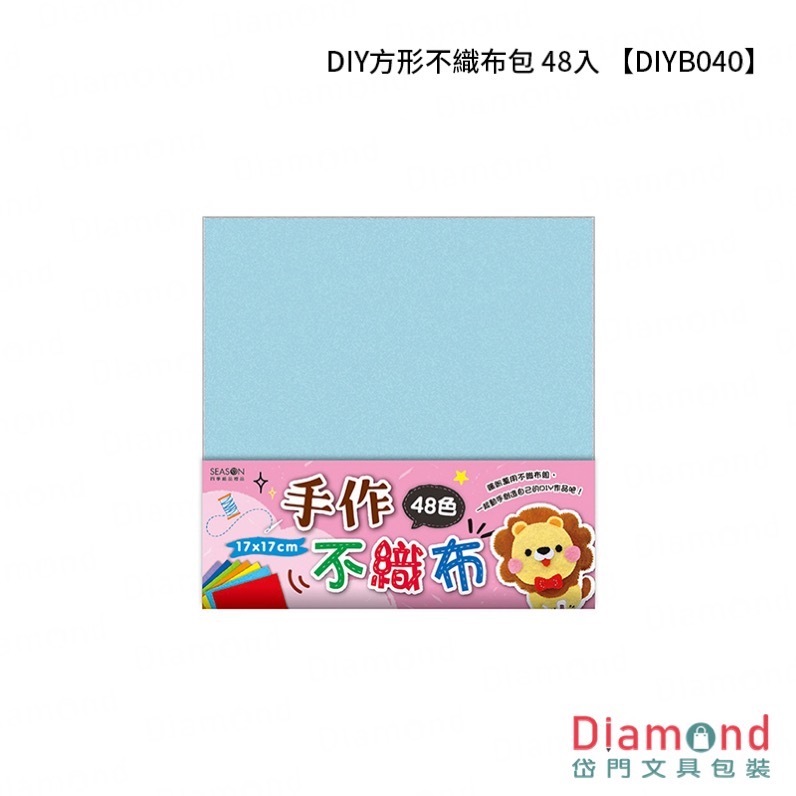 四季紙品 DIY方形不織布包 48入【DIYB040】