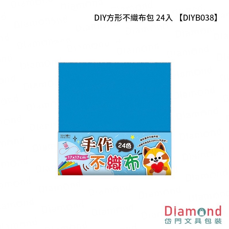 四季紙品 DIY方形不織布包 24入【DIYB038】
