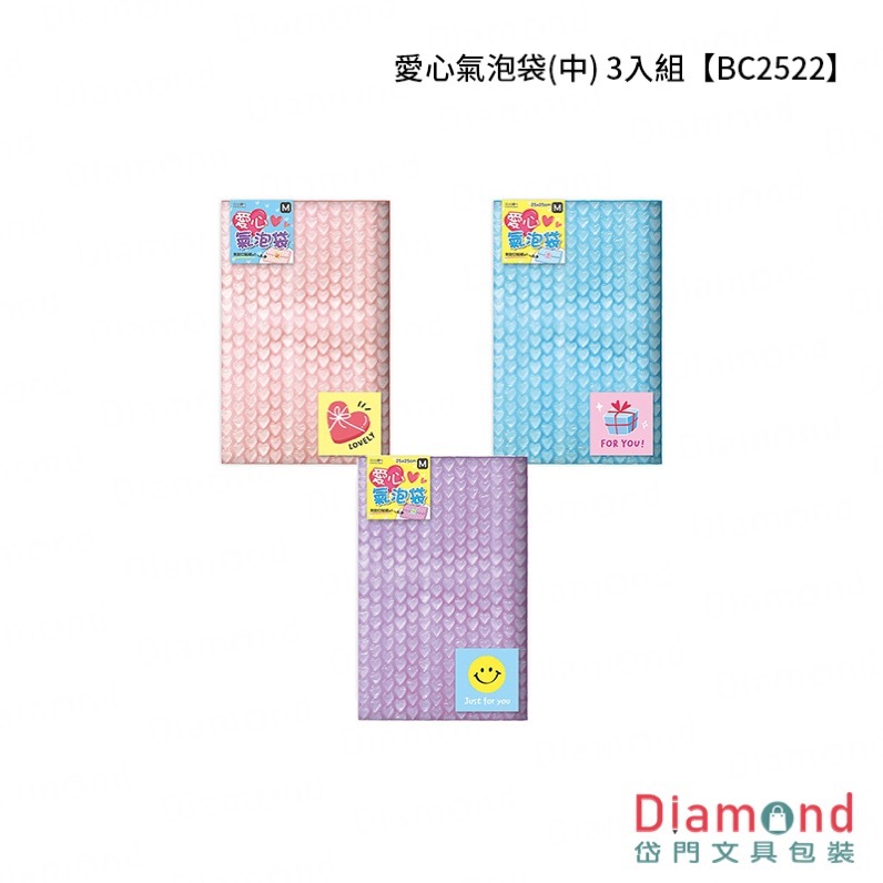 四季紙品 愛心氣泡袋(中) 3入組【BC2522】