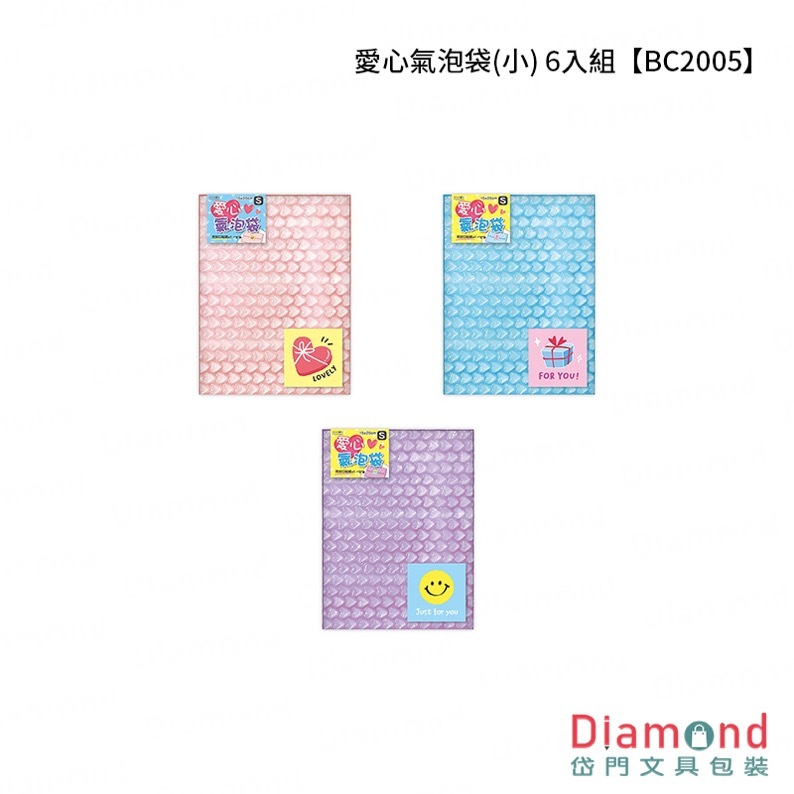 四季紙品 愛心氣泡袋(小) 6入組【BC2005】